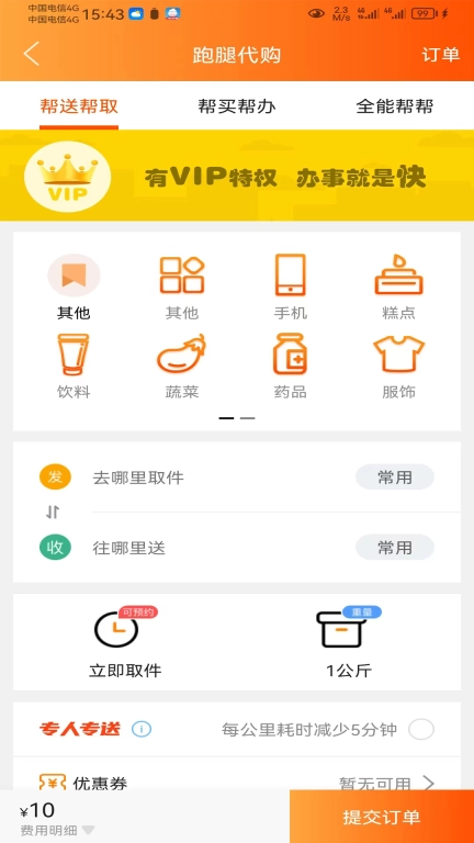 玩转龙山