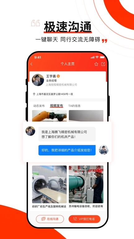 制选-让制造业生意更简单