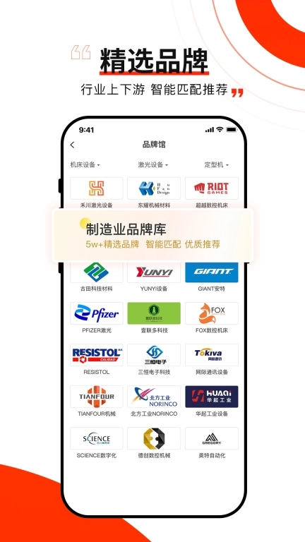 制选-让制造业生意更简单
