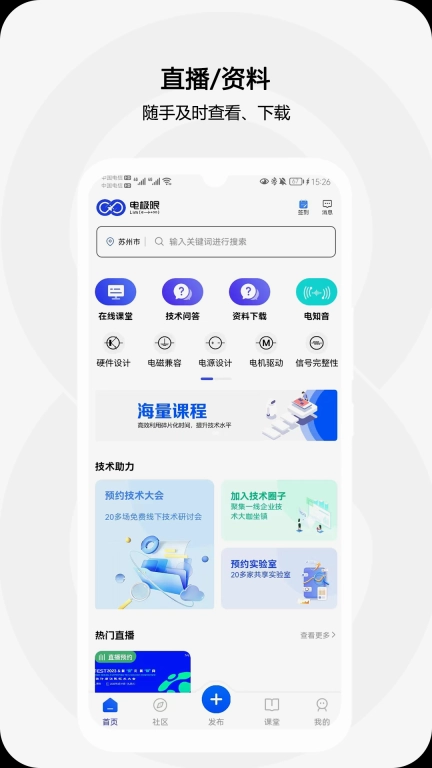 电极限