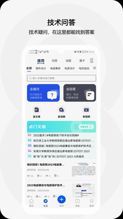 电极限