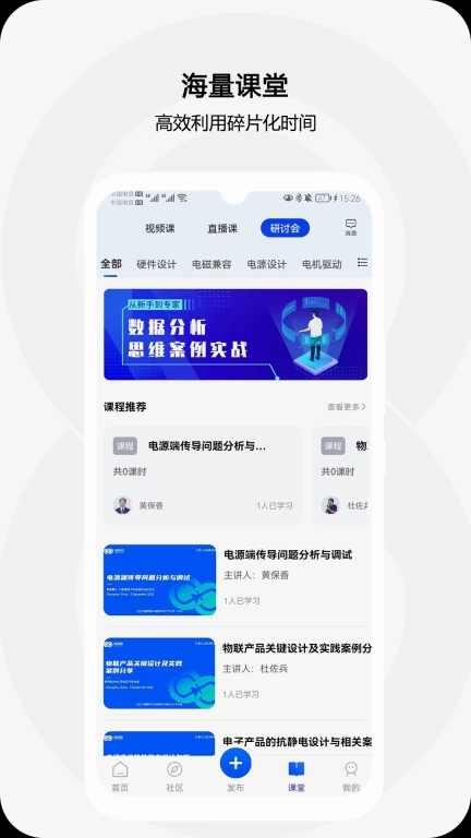 电极限