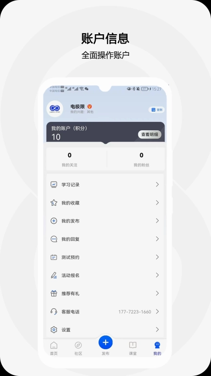 电极限