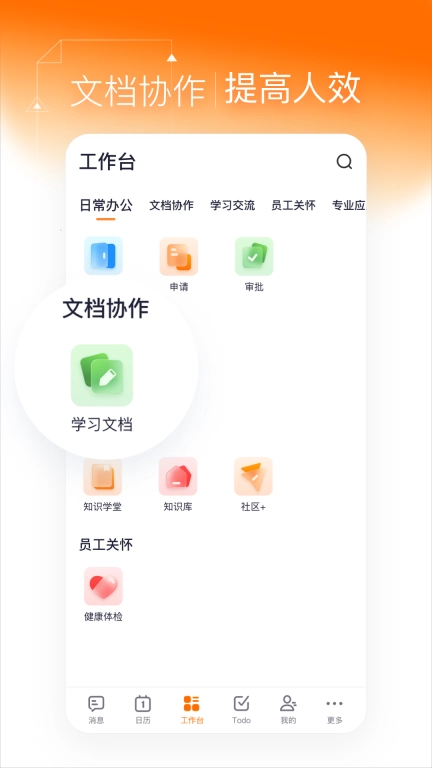灵犀智慧办公