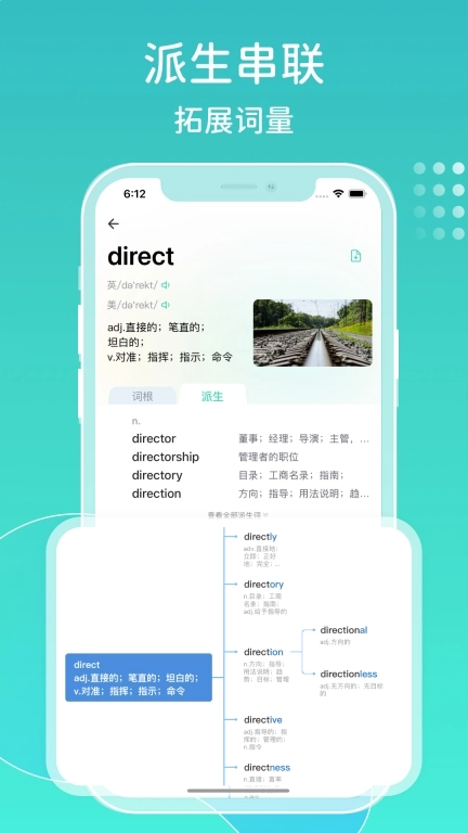 图样词根词典-学英语记单词