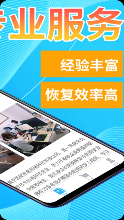 恢复帝-手机数据恢复大师