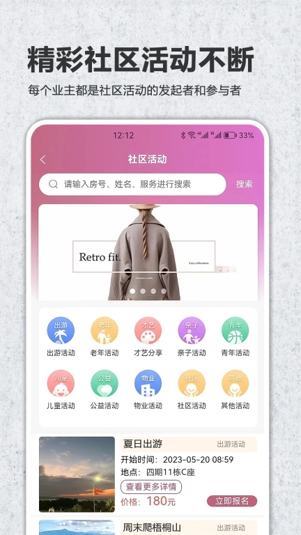 互帮家园