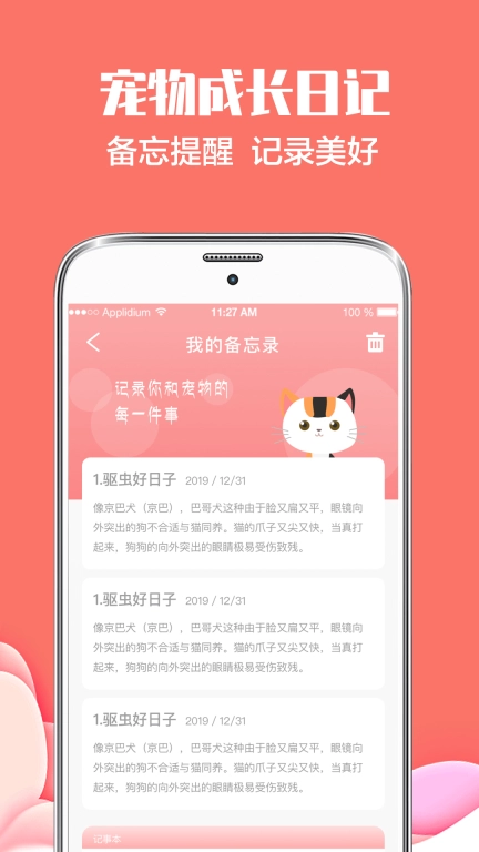 咪萌宠物