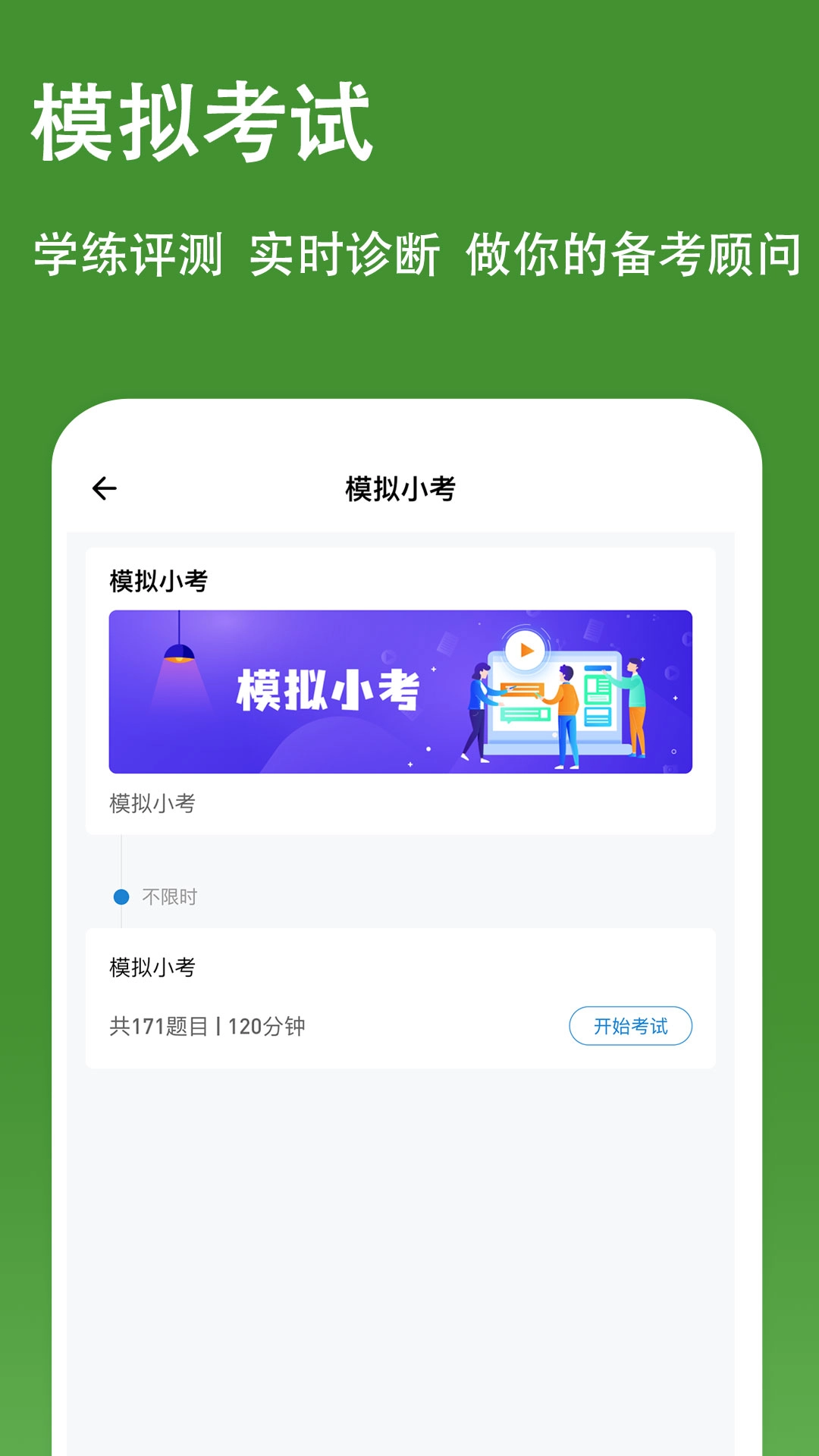 护理三基练题狗-医考题库