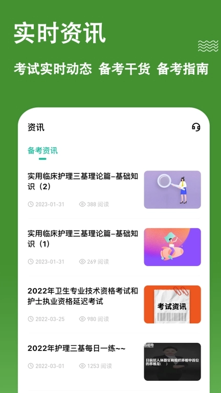 护理三基练题狗-医考题库