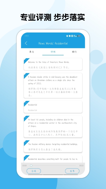 VOA英语特刊