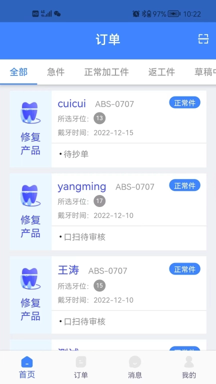 丽刻技师端