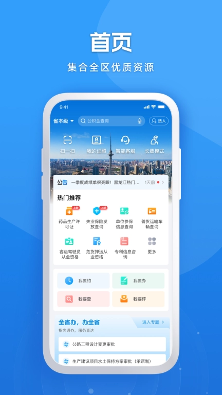 龙易办