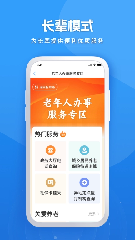 龙易办