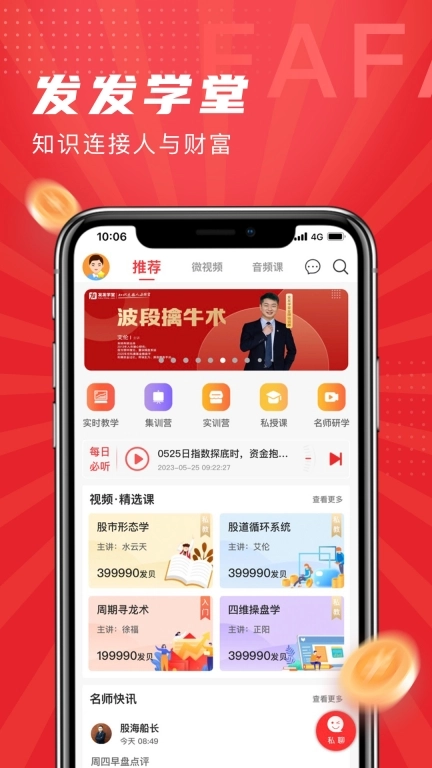 发发学堂-发发