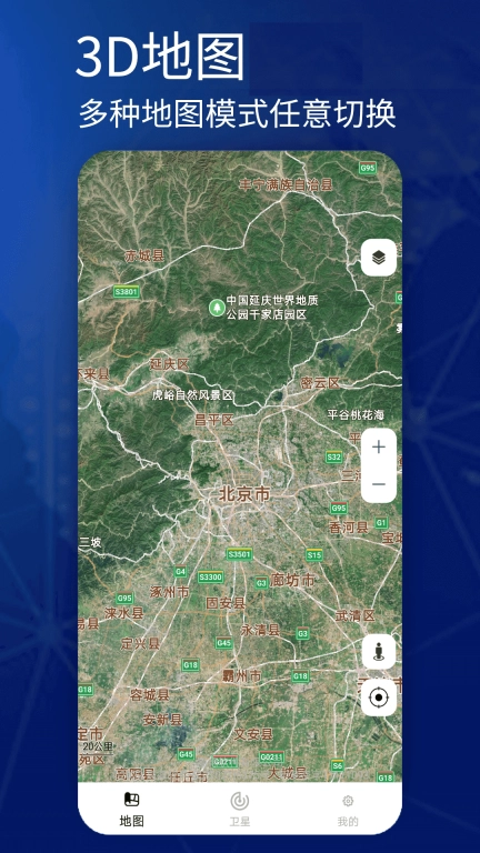 奥维卫星街景地图