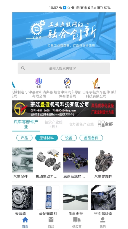 工业桥