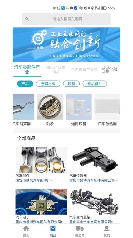 工业桥