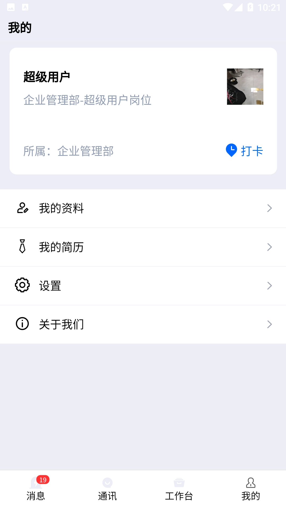水泥商混ERP移动平台
