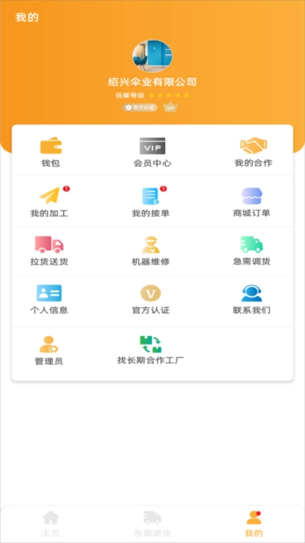 伞城