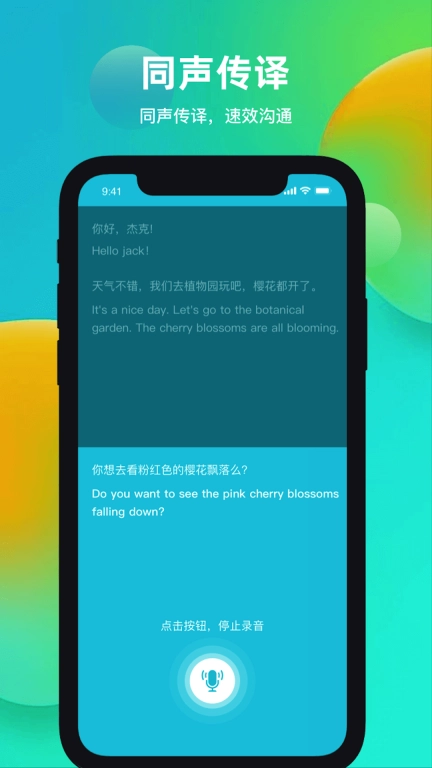 天天翻译君