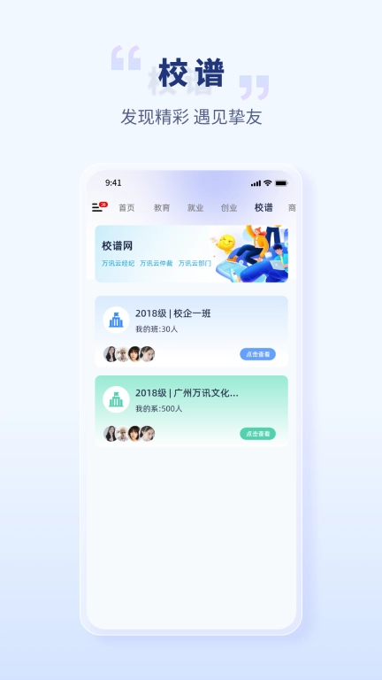 校园创客