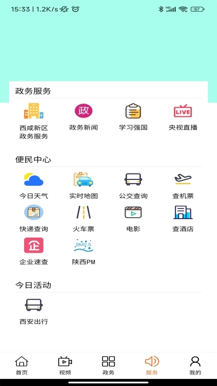 西咸融媒