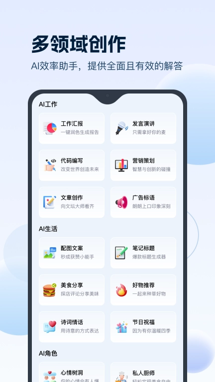 FunAI-智能AI问答