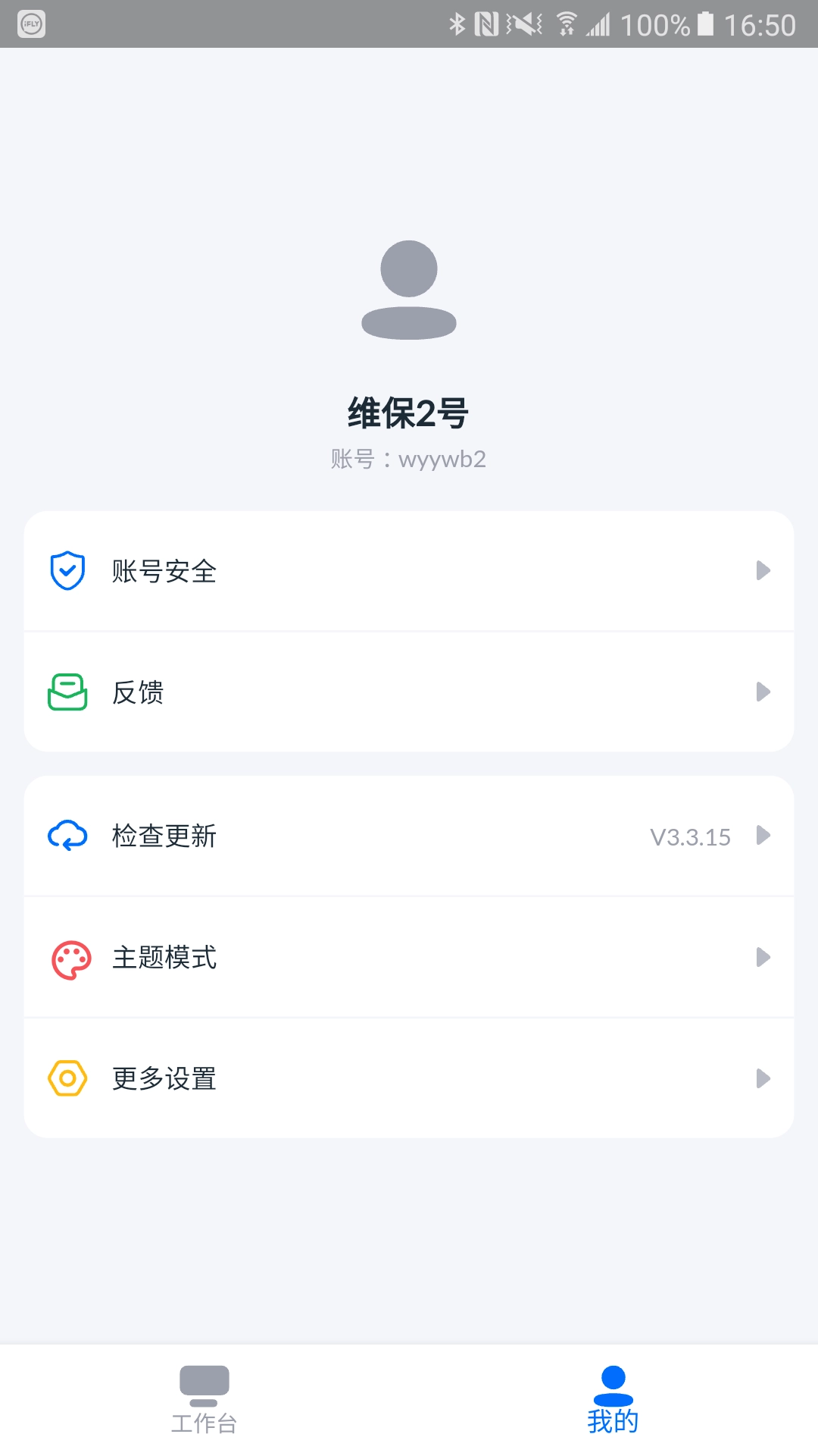 电梯智联