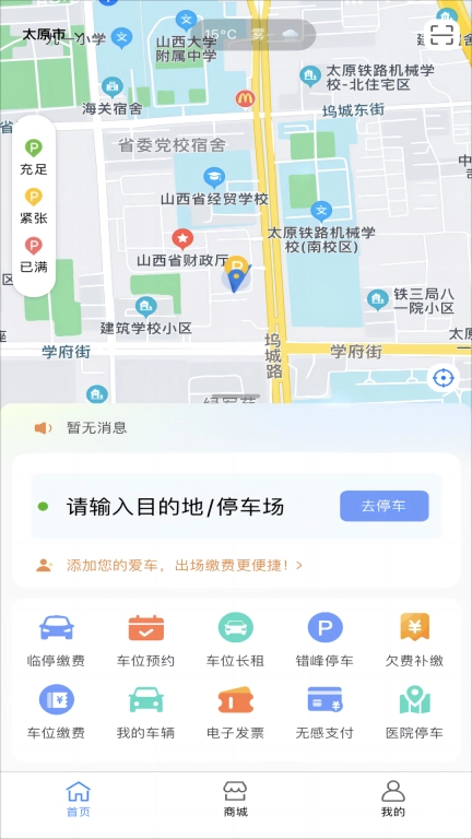 晋快停