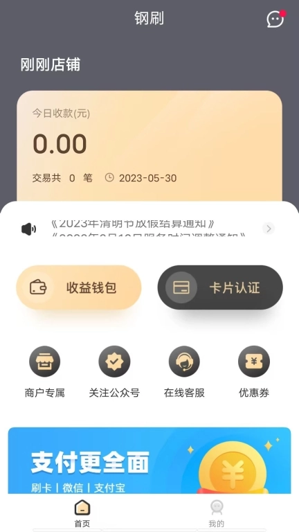 钢刷