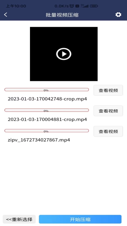 视频压缩MD5