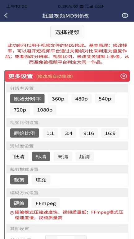 视频压缩MD5