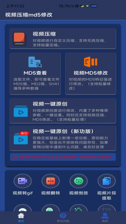 视频压缩MD5
