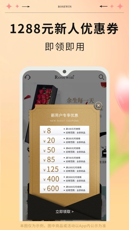 Rosewin鲜花-花店买花订花送花