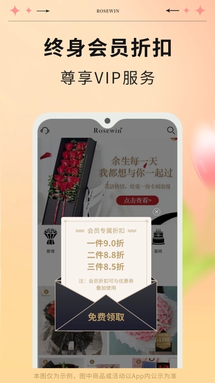 Rosewin鲜花-花店买花订花送花