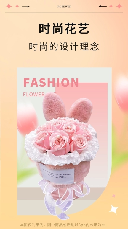 Rosewin鲜花-花店买花订花送花