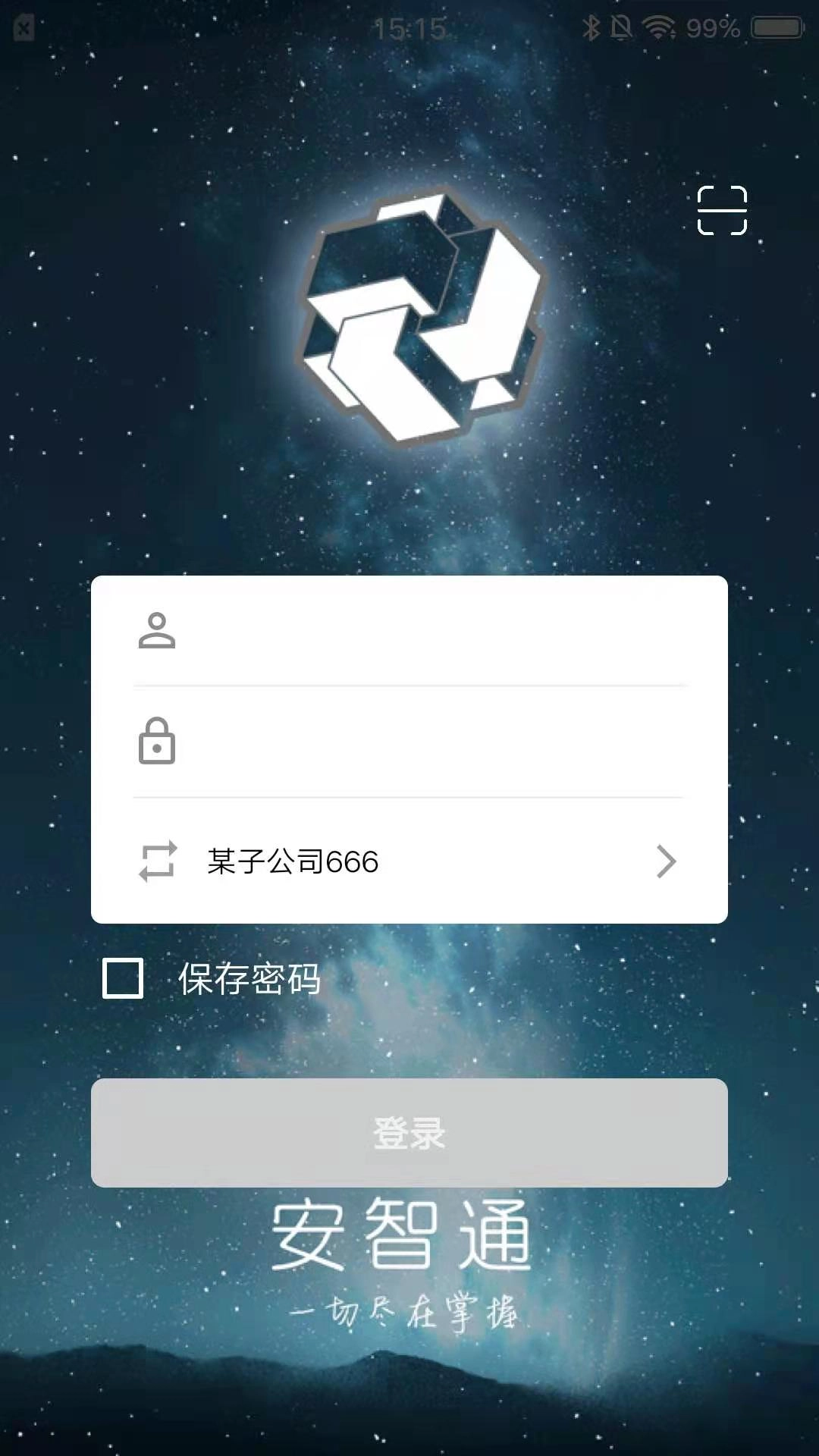 安智通