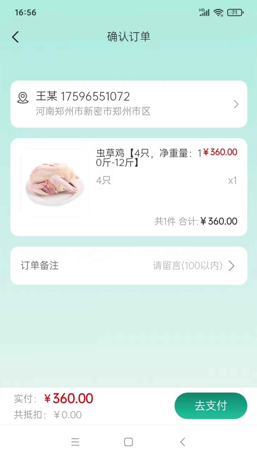 天天康养