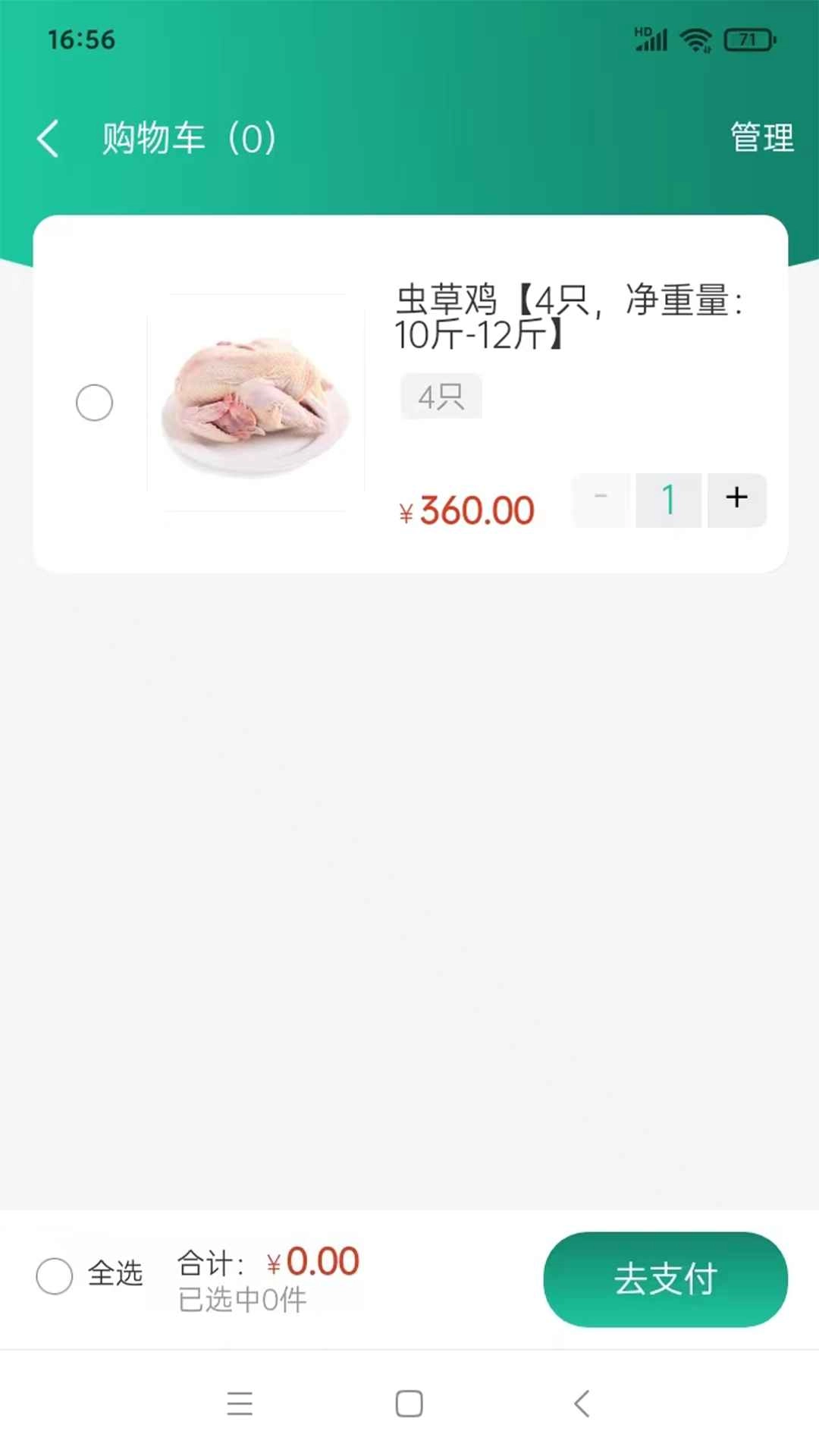 天天康养