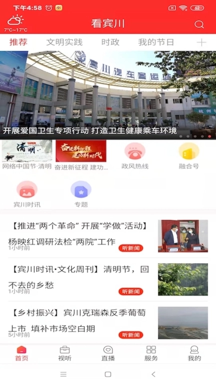 看宾川