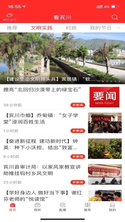 看宾川