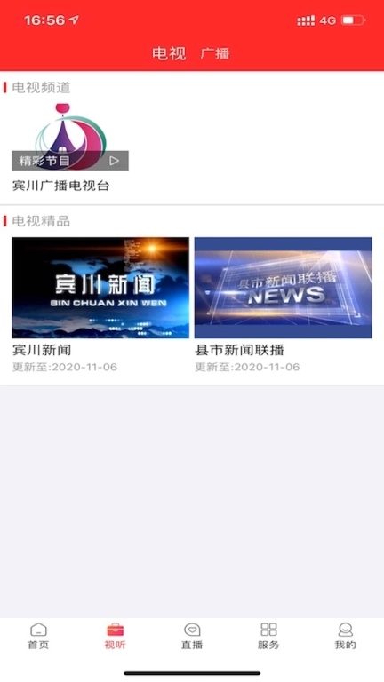 看宾川