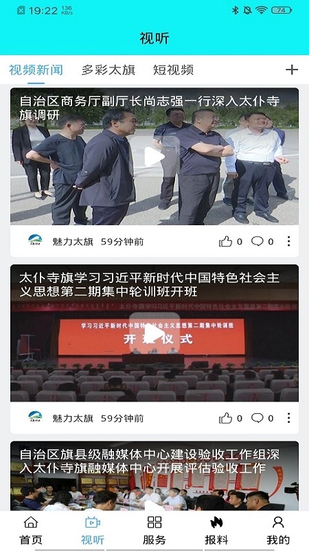 魅力太旗