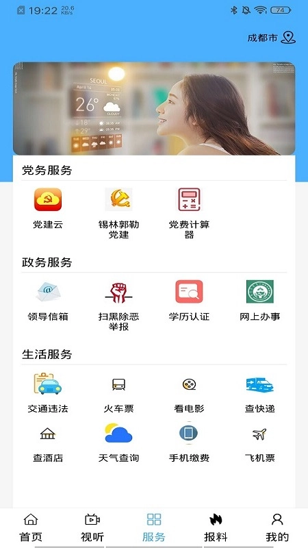 魅力太旗