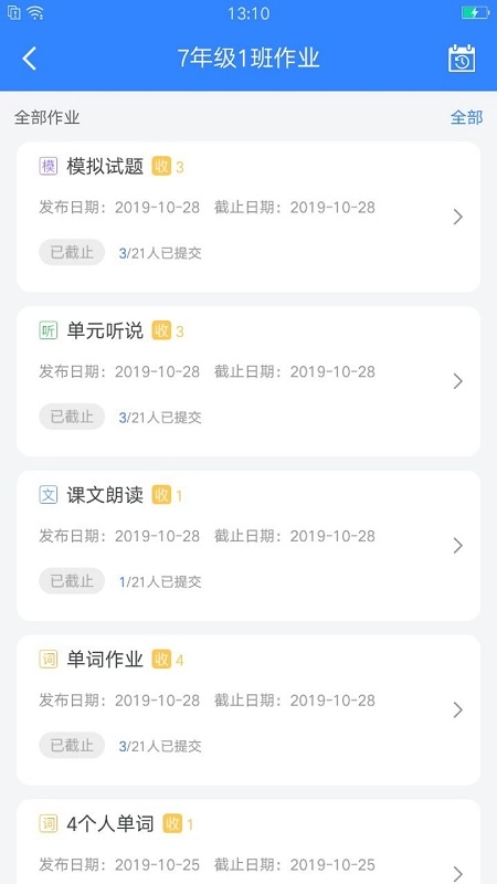 爱突破口语教师端