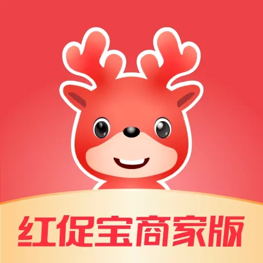 红促宝商家版