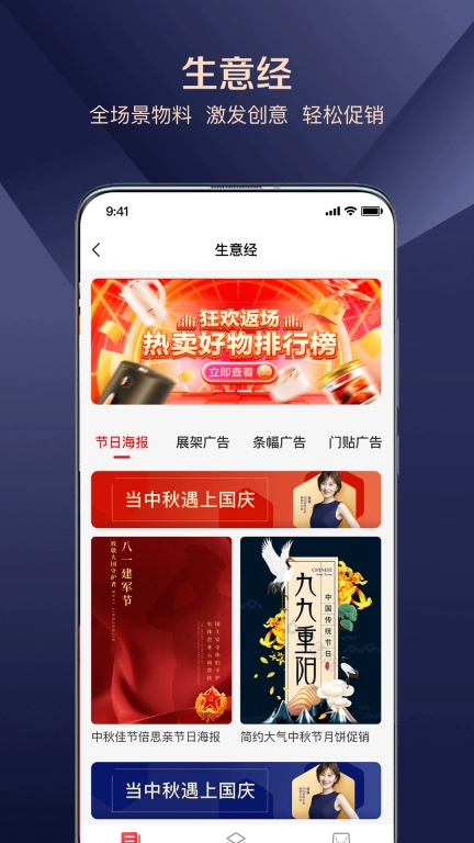 红促宝商家版