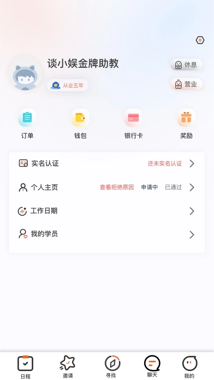 KO台球助教