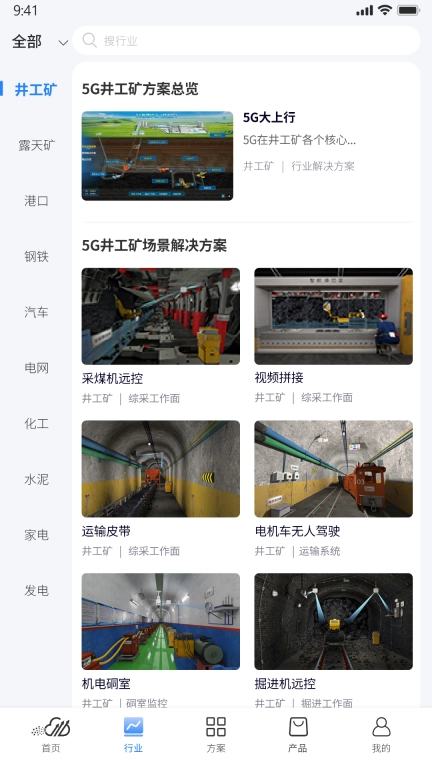 政企航
